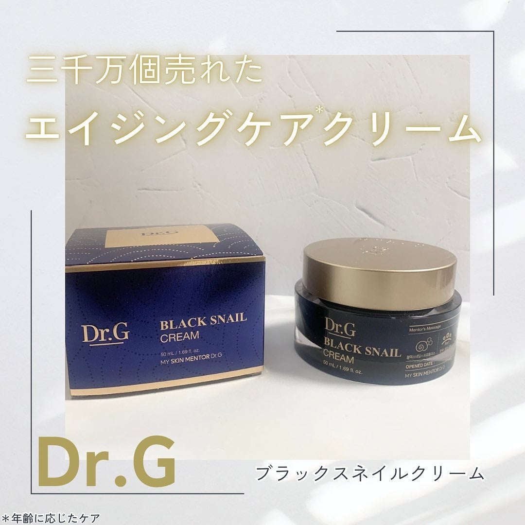 ブラックスネイル クリーム/Dr.G/フェイスクリームを使ったクチコミ(1枚目)