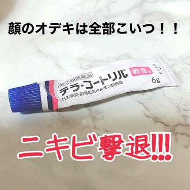 ペアアクネクリームW(医薬品)/ペア/その他スキンケアグッズを使ったクチコミ（1枚目）