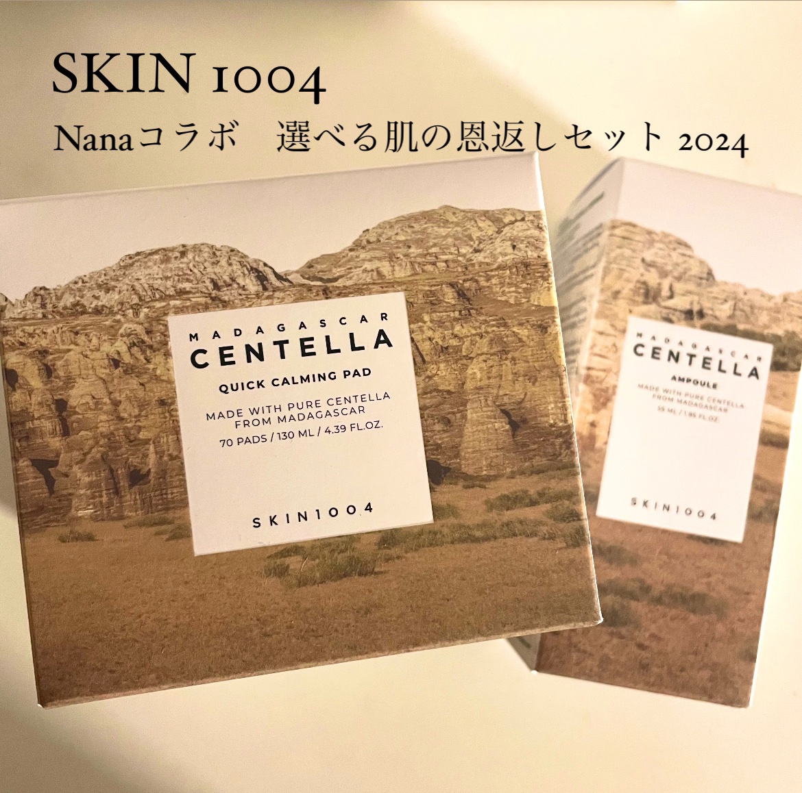 センテラ アンプル/SKIN1004/美容液を使ったクチコミ（1枚目）