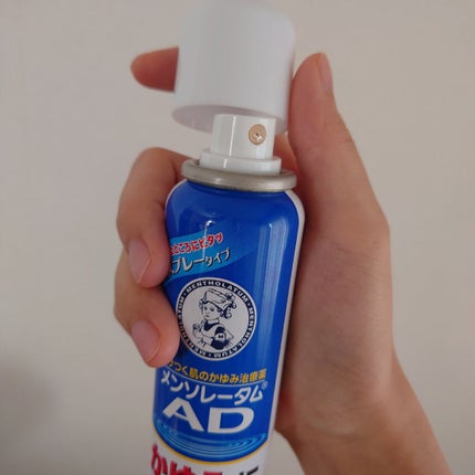 せろり🥔ひっそり更新のクチコミ「メンソレータムADスプレー 医薬品
背中の痒みに丁度いい!
刺激強めなので掻き傷があるとめっ.....」(2枚目)