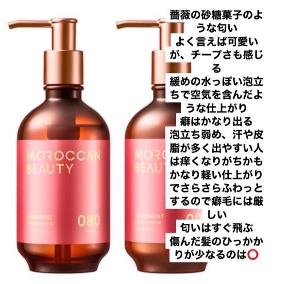 ハイドロリペア シャンプー/ヘアトリートメント/モロッカンビューティ/市販シャンプーを使ったクチコミ(1枚目)