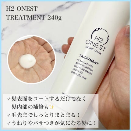 トリートメント/H2 ONEST/洗い流すヘアトリートメントを使ったクチコミ(2枚目)