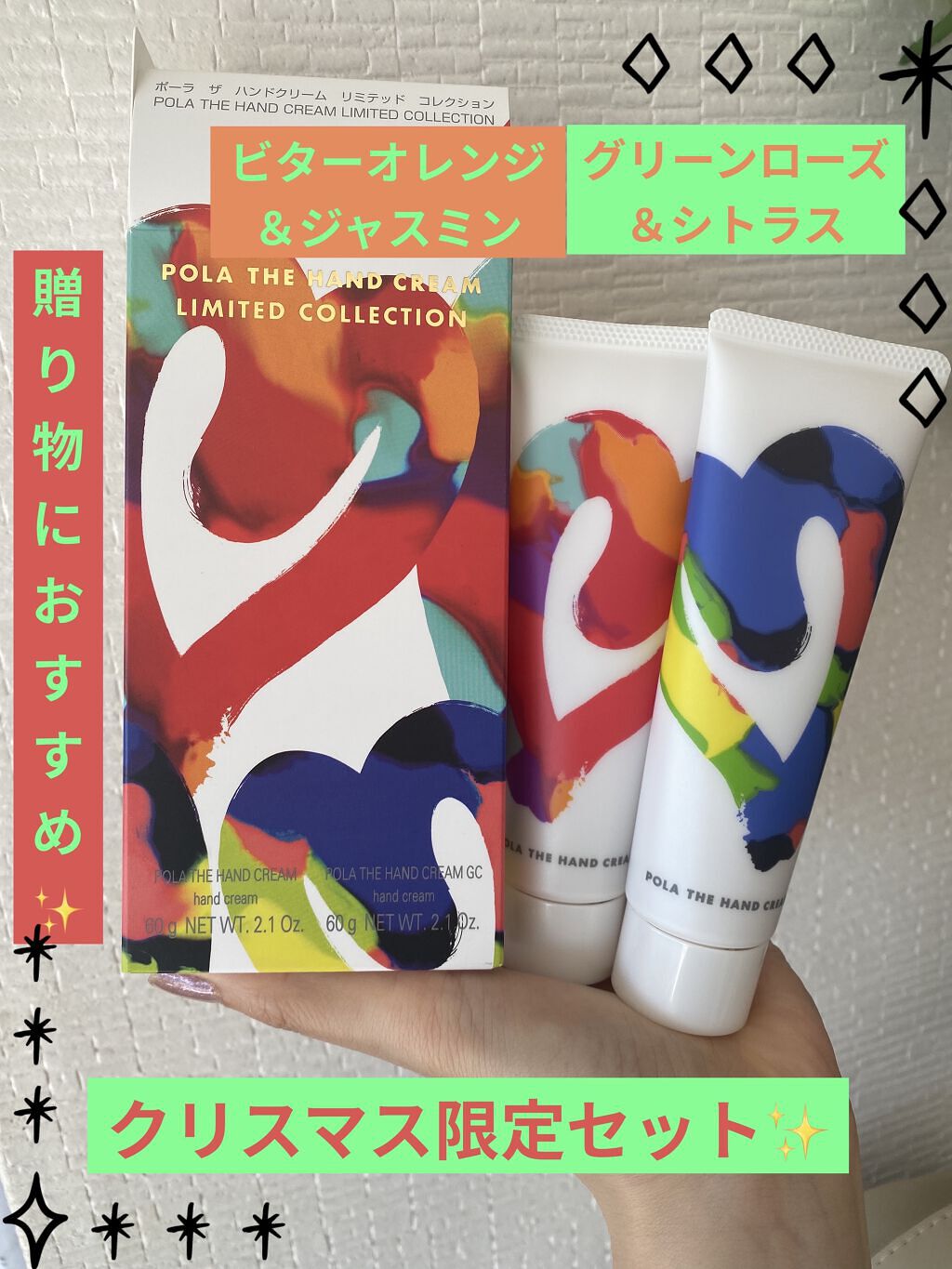 ポーラザハンドクリーム/POLA/ハンドクリームを使ったクチコミ（1枚目）