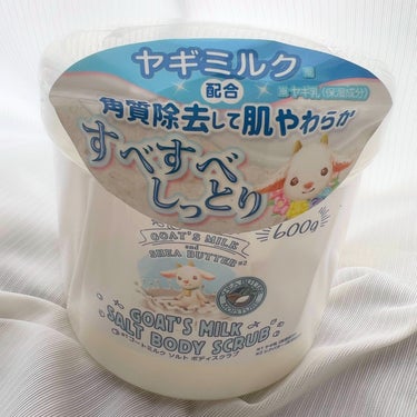 GOAT'S MILK SALT BODY scrub/GOAT'S MILK/ボディスクラブを使ったクチコミ（1枚目）