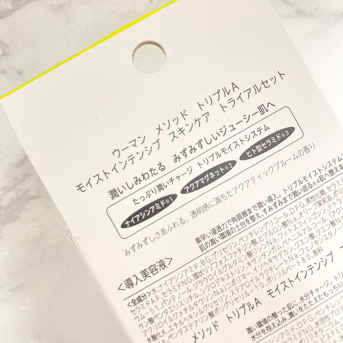 トリートメントセラム/Ｗ/M AAA/美容液を使ったクチコミ（2枚目）