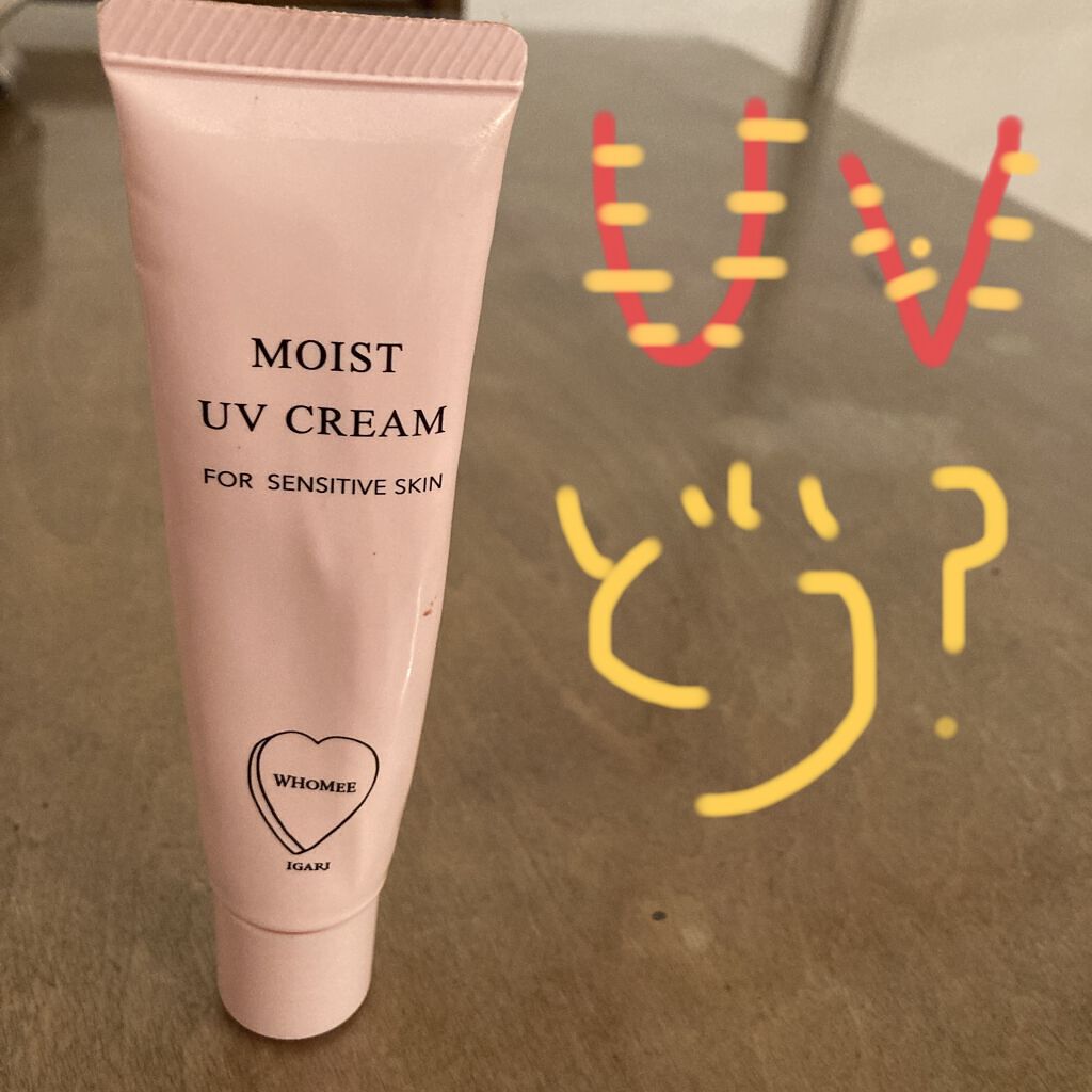 モイスト UVクリーム 30g/WHOMEE/日焼け止めクリームを使ったクチコミ（1枚目）
