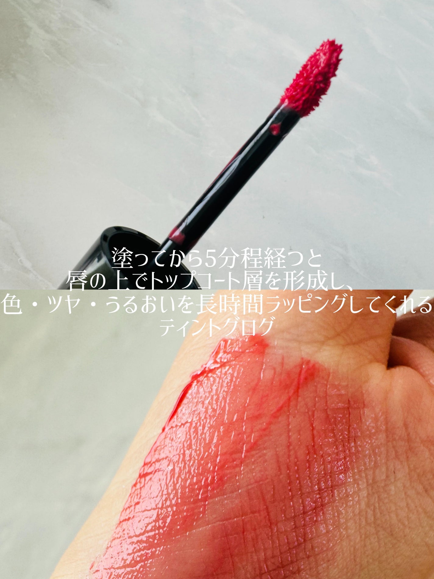 グロウラッピングティント/LIPGUARDIAN/リップティントを使ったクチコミ(2枚目)