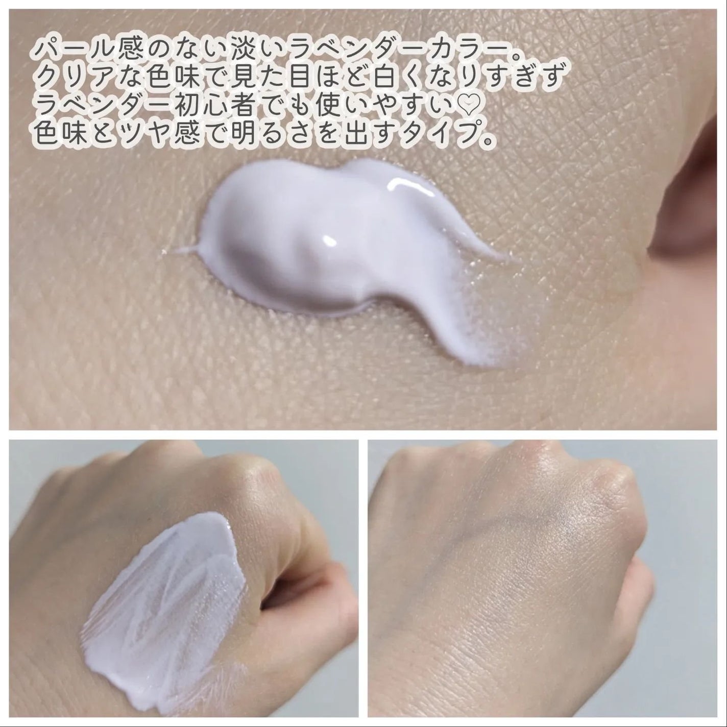 コラーゲンモイスチャーカラーコントロール/illuN/化粧下地を使ったクチコミ(3枚目)