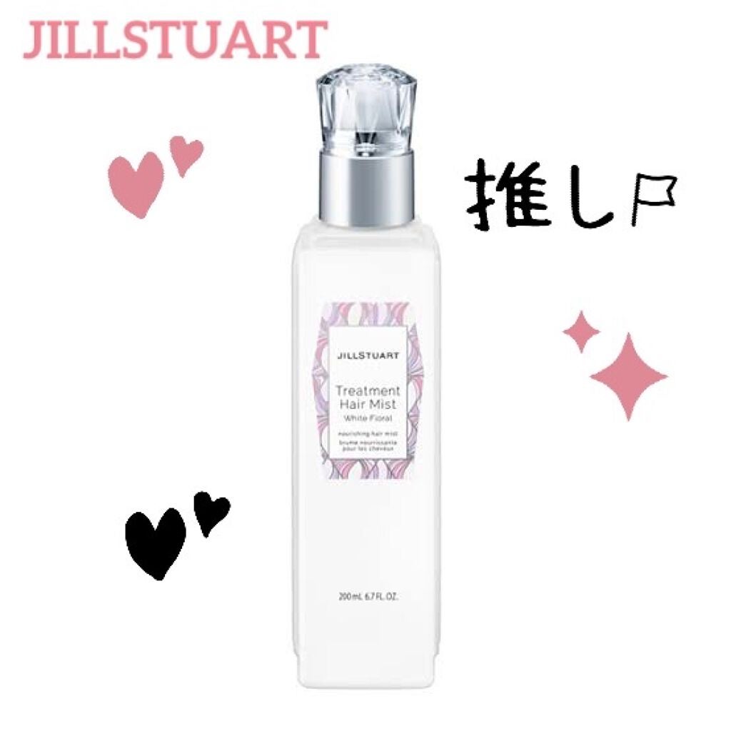 ジルスチュアート トリートメント ヘアミスト/JILL STUART/ヘアミストを使ったクチコミ(1枚目)