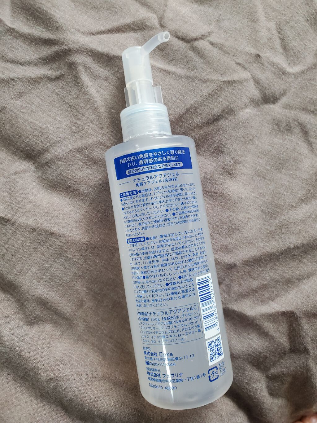 ナチュラルアクアジェル/Cure/ピーリングを使ったクチコミ（2枚目）