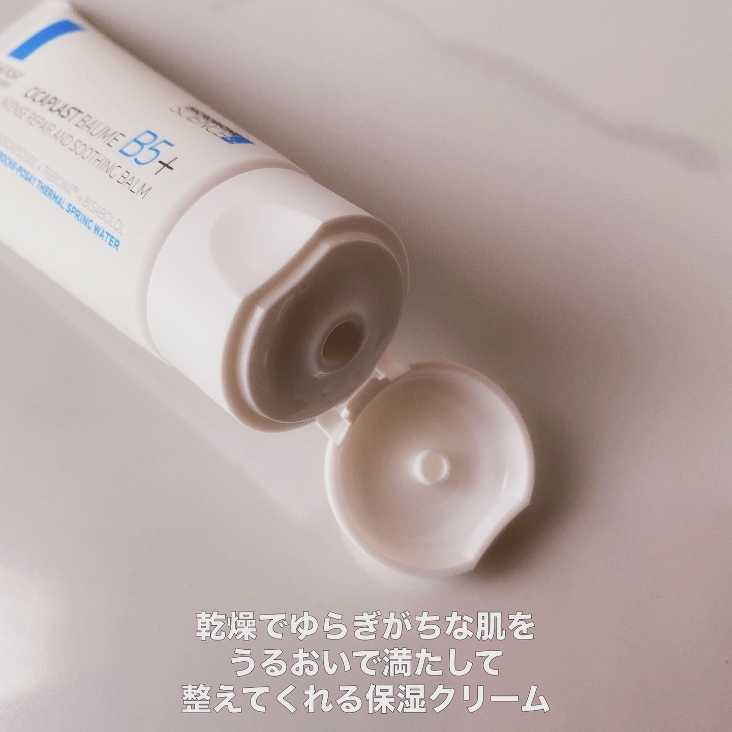 シカプラスト リペアクリーム B5+	/ラ ロッシュ ポゼ/フェイスクリームを使ったクチコミ（3枚目）