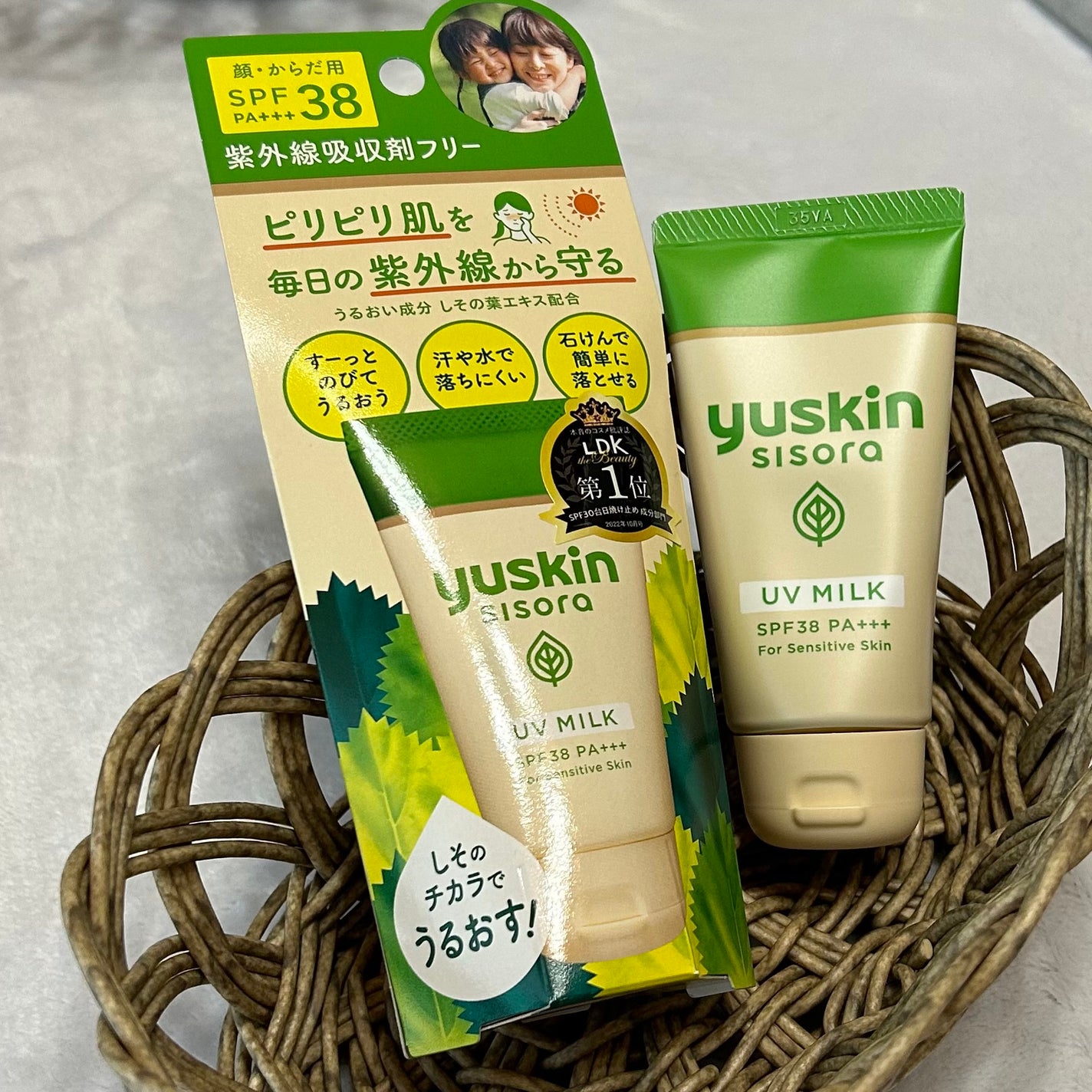 ユースキンシソラUVミルク/ユースキン/日焼け止めミルクを使ったクチコミ(1枚目)