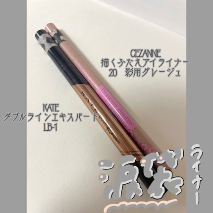 描くふたえアイライナー/CEZANNE/リキッドアイライナーを使ったクチコミ(1枚目)