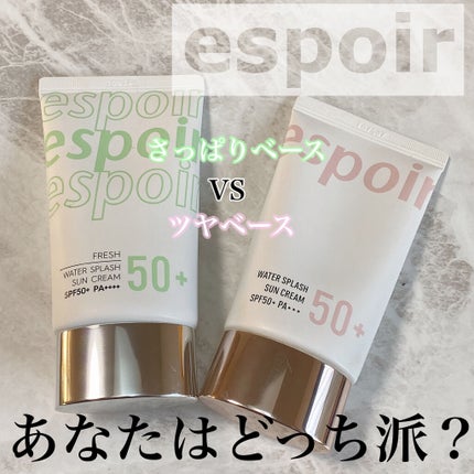 ウォータースプラッシュサンクリーム/espoir/日焼け止め・UVケアを使ったクチコミ(1枚目)