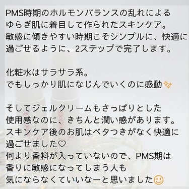 アラヴィス PMS ローション/ARAVIS/化粧水を使ったクチコミ（3枚目）