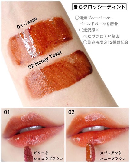 きらグロッシーティント/CipiCipi/リップティントを使ったクチコミ(3枚目)