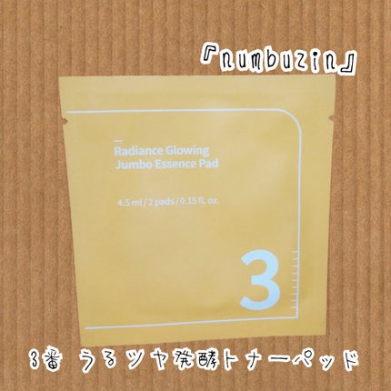 3番 うるツヤ発酵トナーパッド/numbuzin/トナーパッドを使ったクチコミ(1枚目)