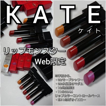 リップカラーコントロールベース /KATE/リップクリームを使ったクチコミ(2枚目)