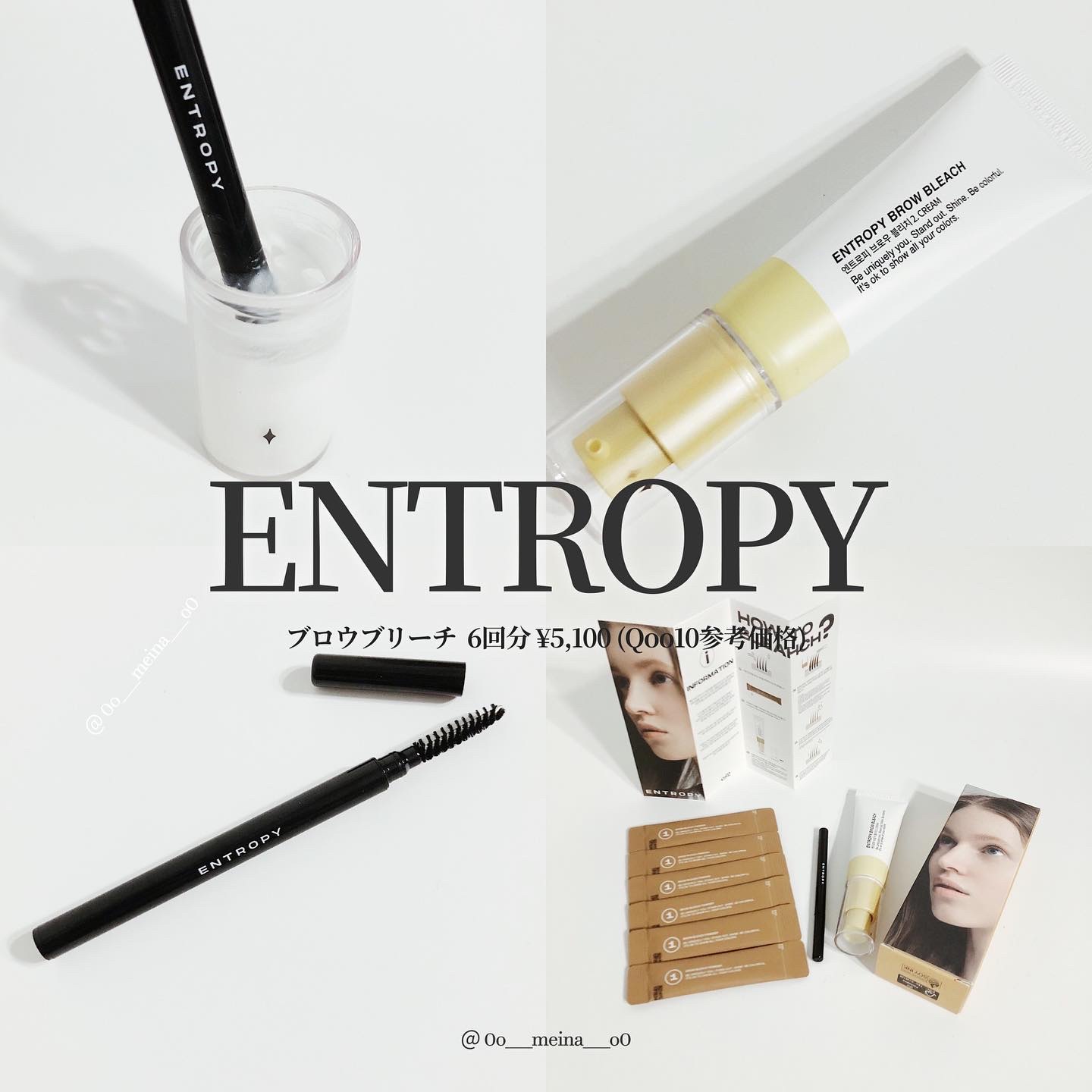 BROW BLEACH/ENTROPY/ブリーチ剤を使ったクチコミ（1枚目）