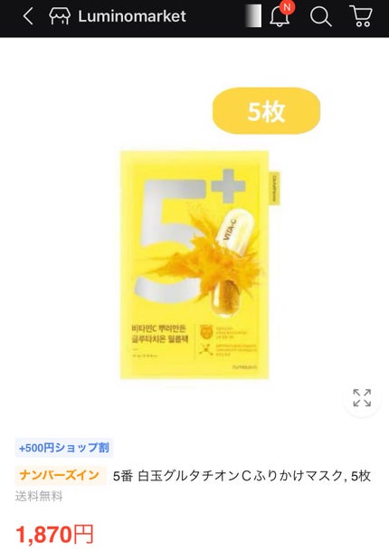 眠眠ちゃん on LIPS 「#メガ割#Q10メガ割検討リスト💭皆さんの気になってるものも教..」(8枚目)