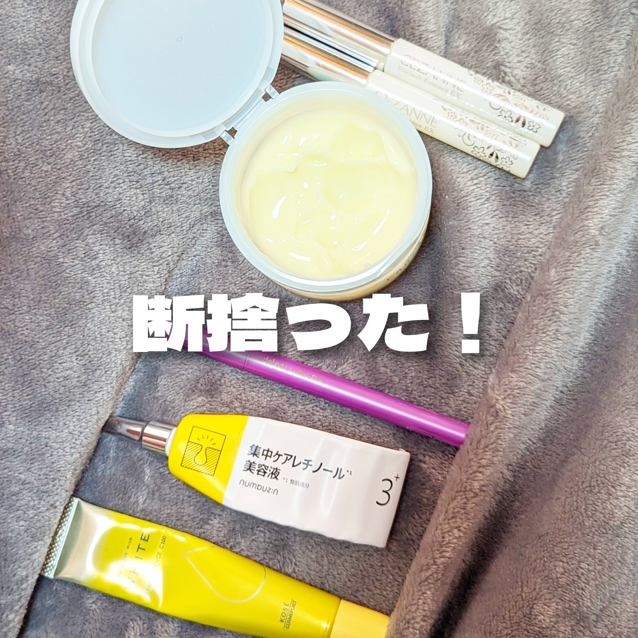 まつげ美容液EX/CEZANNE/まつげ美容液を使ったクチコミ（1枚目）