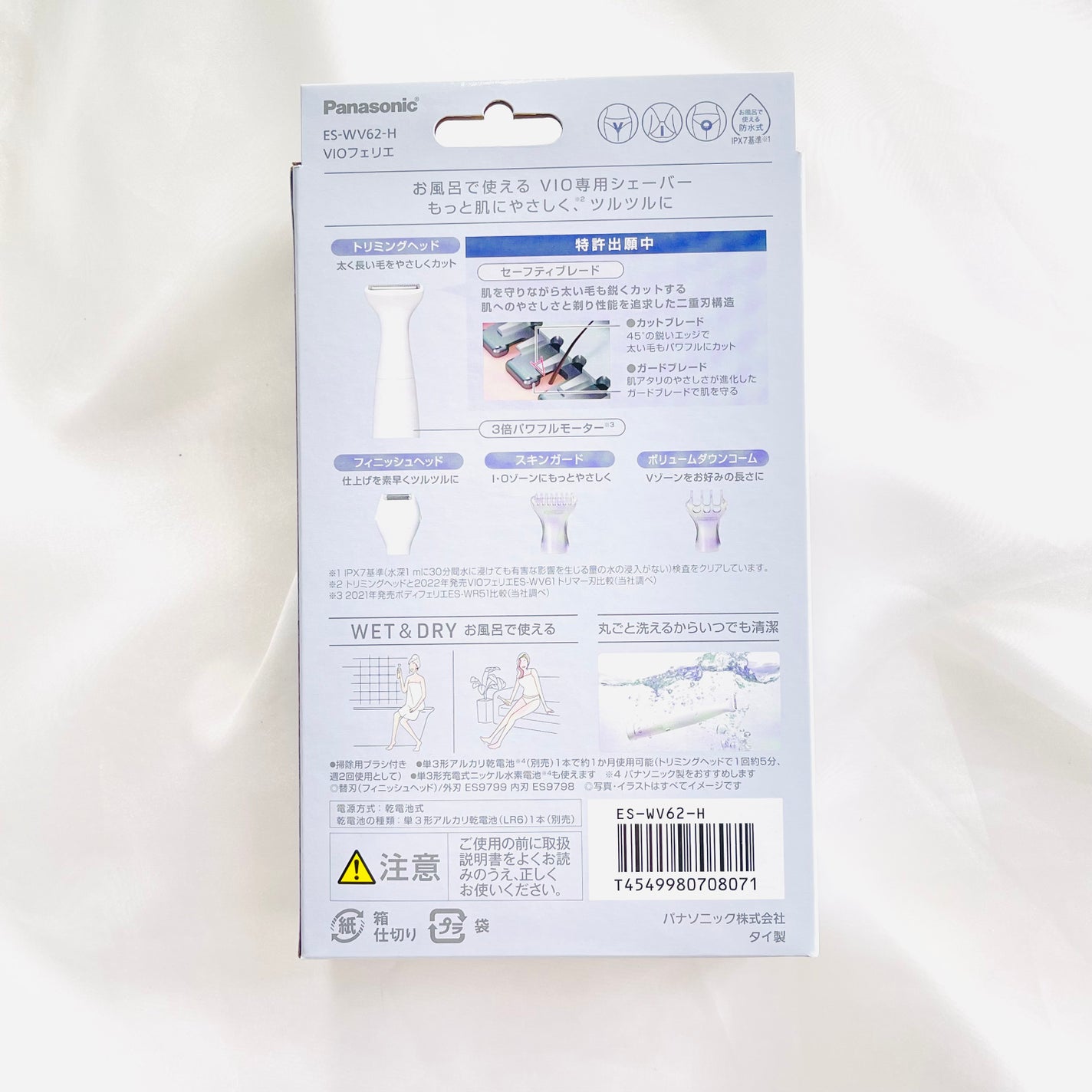 VIOフェリエ ES-WV62/Panasonic/シェーバーを使ったクチコミ(8枚目)