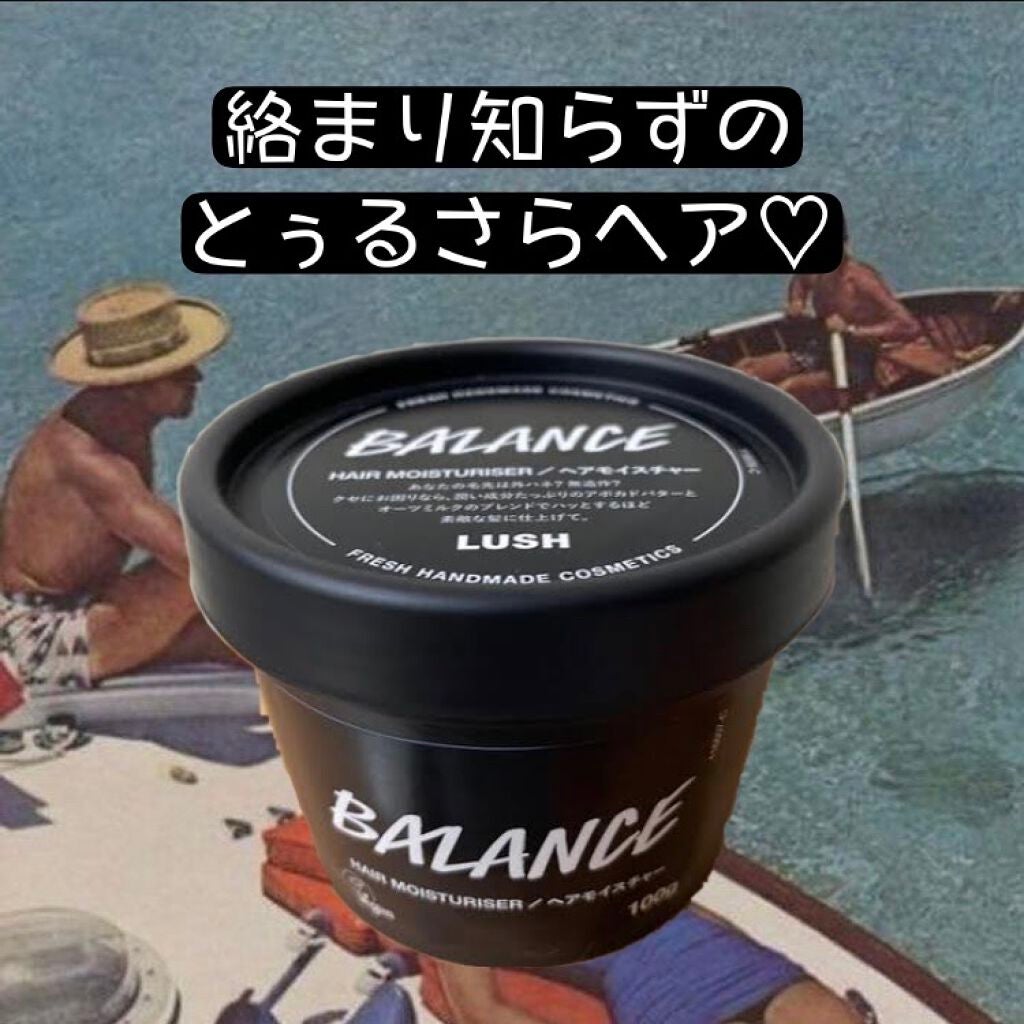 バランス/ラッシュ/ヘアバームを使ったクチコミ(1枚目)