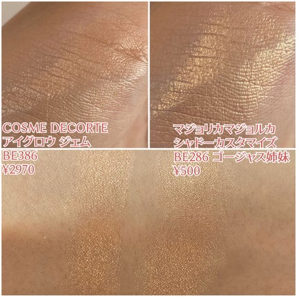 アイグロウ ジェム/DECORTÉ/ジェル・クリームアイシャドウを使ったクチコミ(6枚目)