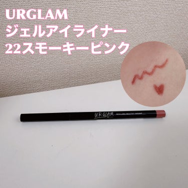  UR GLAM　GEL EYELINER/U R GLAM/ジェルアイライナーを使ったクチコミ（2枚目）