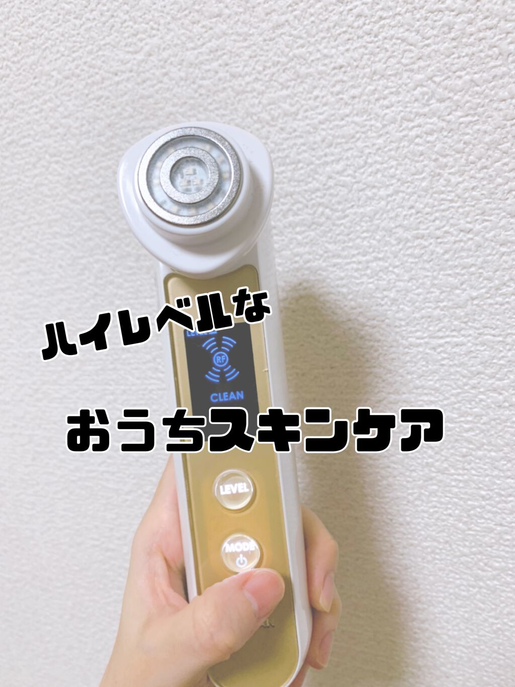 RFボーテ フォトPLUS EX/YA-MAN TOKYO JAPAN/美顔器・マッサージを使ったクチコミ(1枚目)