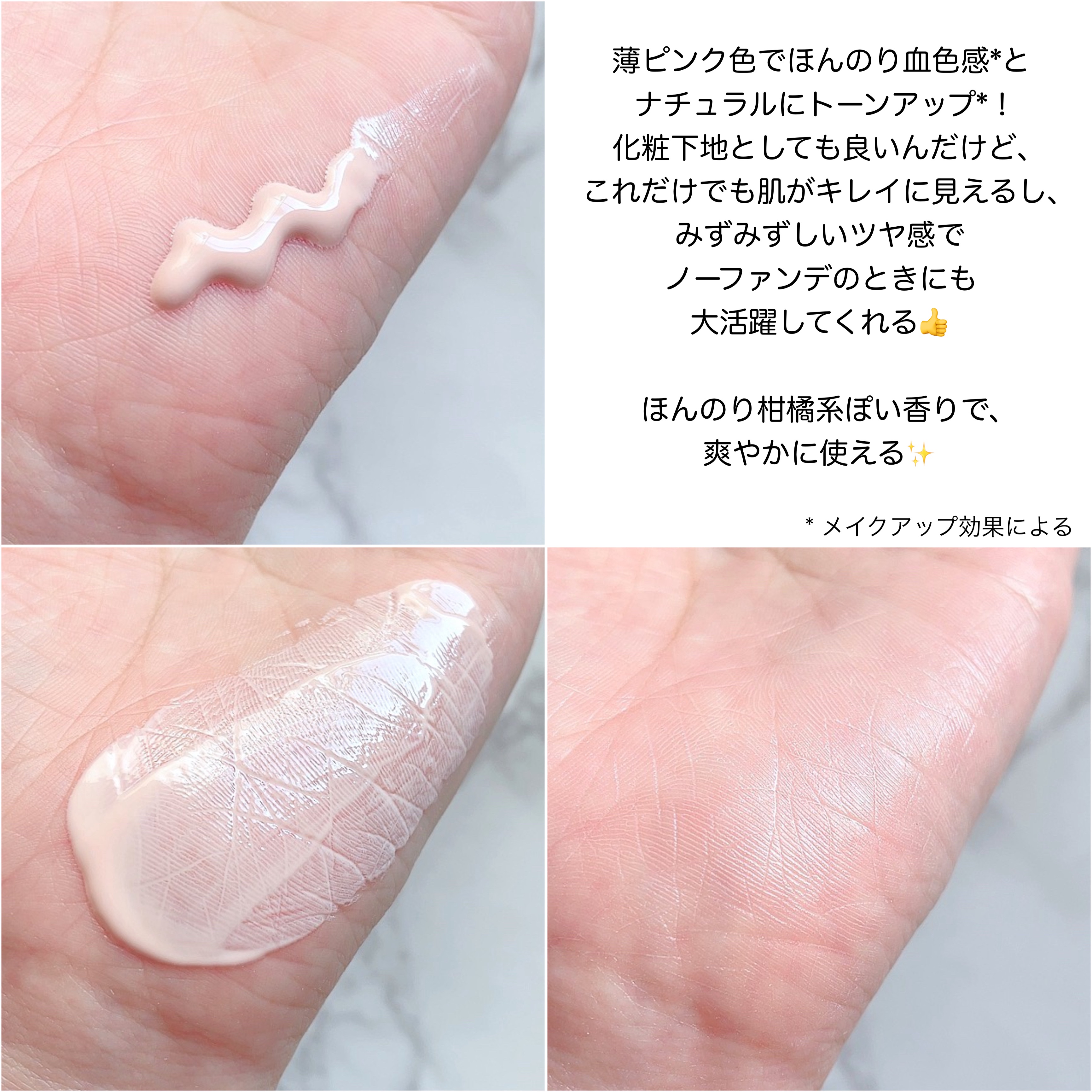 ウォータフルトーンアップサンクリーム/ダルバ/日焼け止めクリームを使ったクチコミ（3枚目）