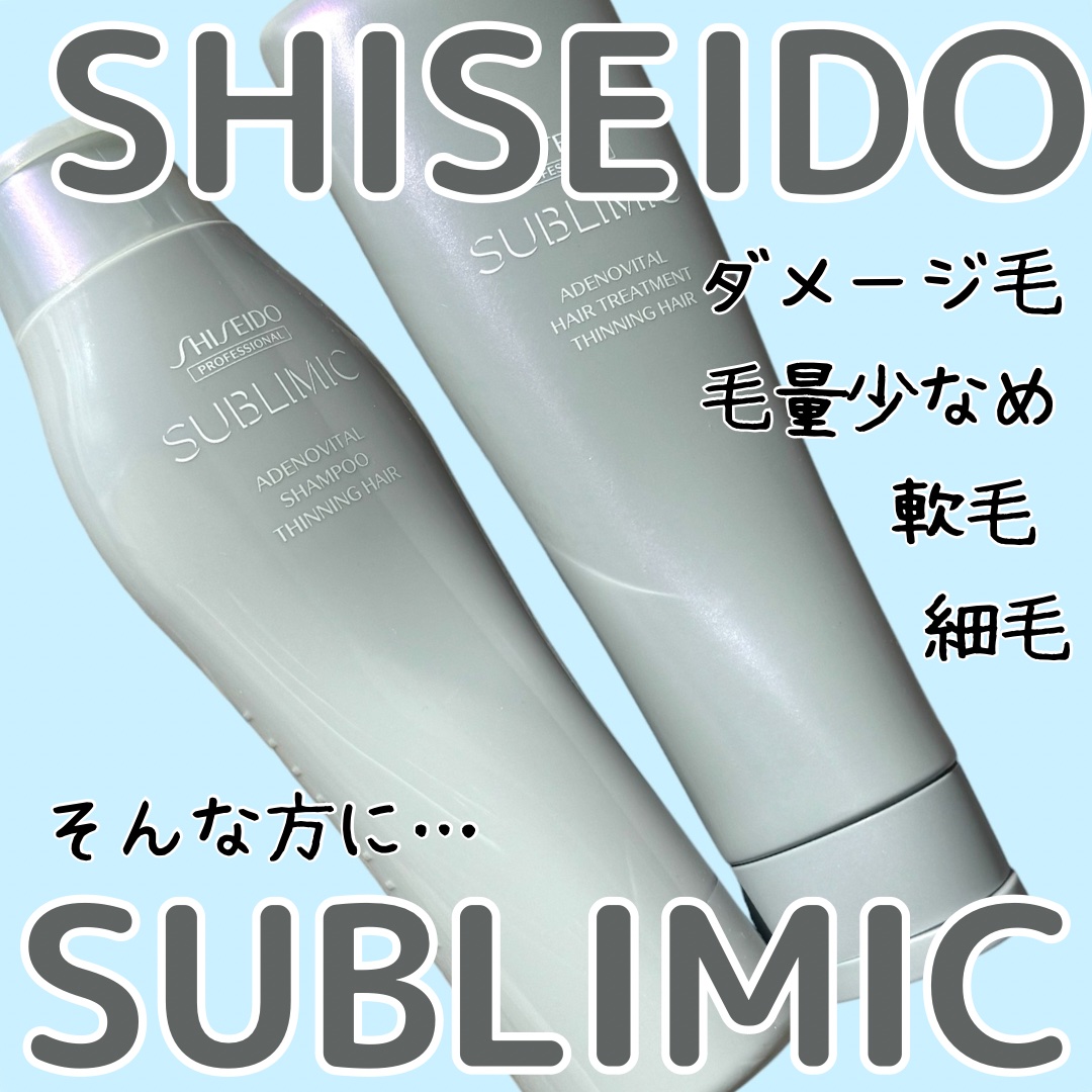 アデノバイタル ヘアトリートメント/サブリミック/洗い流すヘアトリートメントを使ったクチコミ（1枚目）