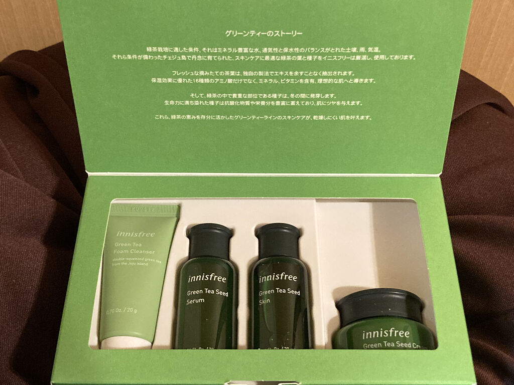 試してみた グリーンティー スキンケア トライアルセット Innisfreeのリアルな口コミ レビュー Lips