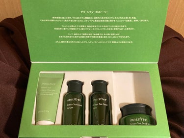 グリーンティー スキンケア トライアルセット/innisfree/化粧水を使ったクチコミ（1枚目）