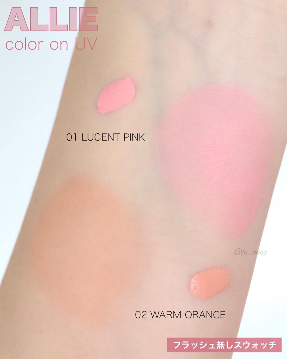 クロノビューティ カラーオンUV/アリィー/日焼け止めクリームを使ったクチコミ（3枚目）