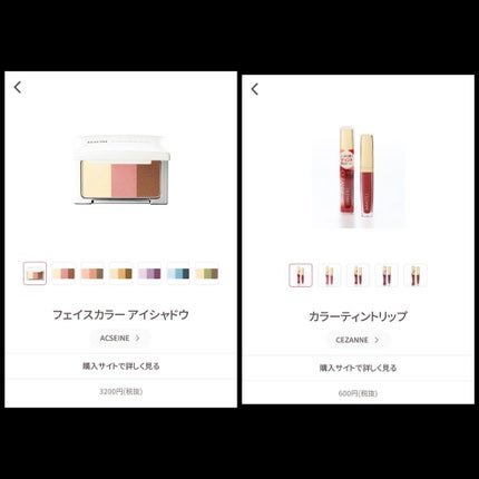 フェイスカラー アイシャドウ/ACSEINE/アイシャドウパレットを使ったクチコミ(2枚目)