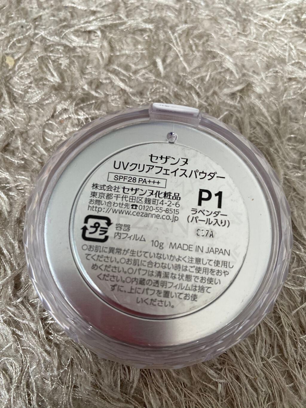 UVクリアフェイスパウダー/CEZANNE/プレストパウダーを使ったクチコミ(2枚目)