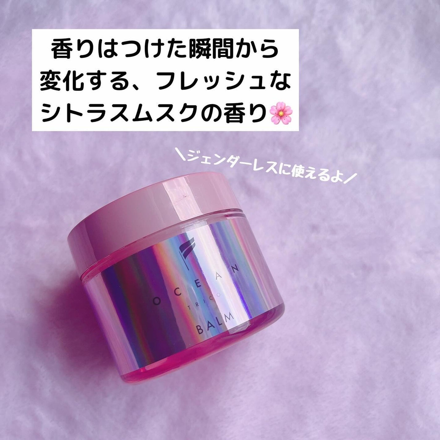 オーシャントリコ ヘアスタイリング バーム クリーンオーシャン/OCEAN TRICO/ヘアバームを使ったクチコミ(4枚目)