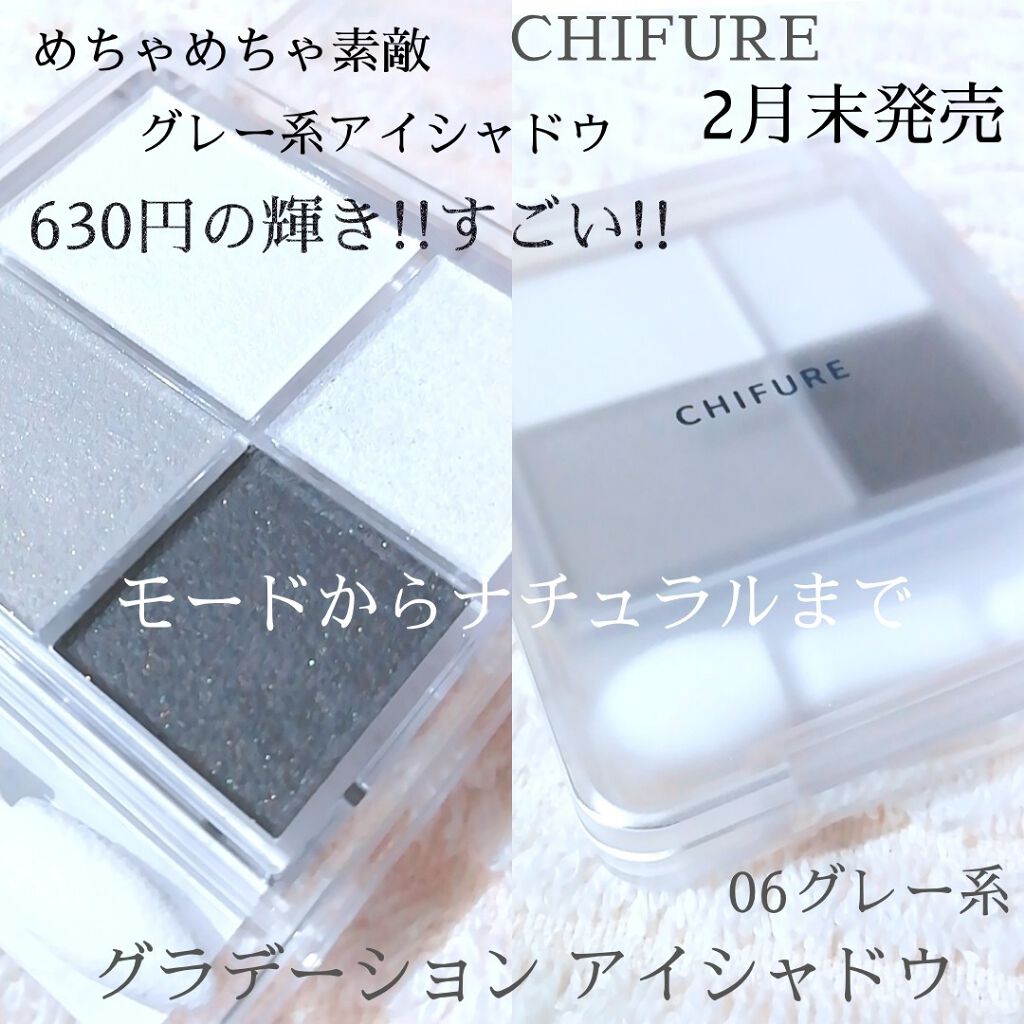 グラデーション アイシャドウ/ちふれ/アイシャドウパレットを使ったクチコミ（1枚目）