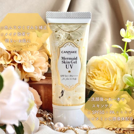 マーメイドスキンジェルUV/キャンメイク/日焼け止めジェルを使ったクチコミ(8枚目)