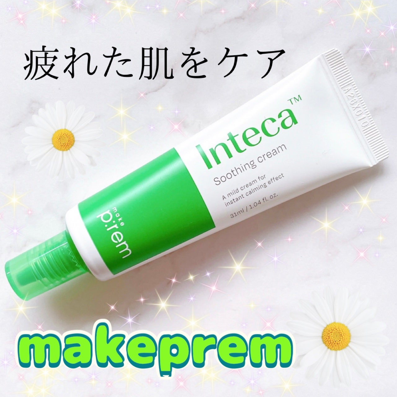 インテカ スージングクリーム/make prem/フェイスクリームを使ったクチコミ(1枚目)