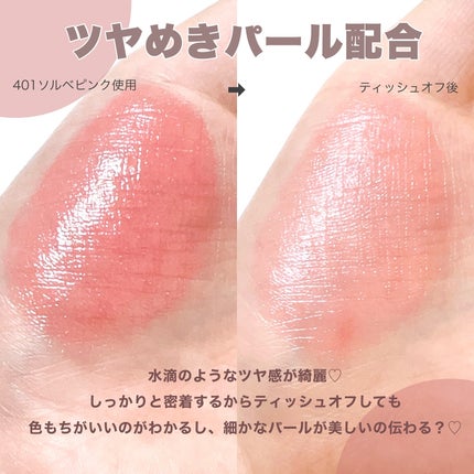 オペラ グロウリップティント/OPERA/リップティントを使ったクチコミ(4枚目)