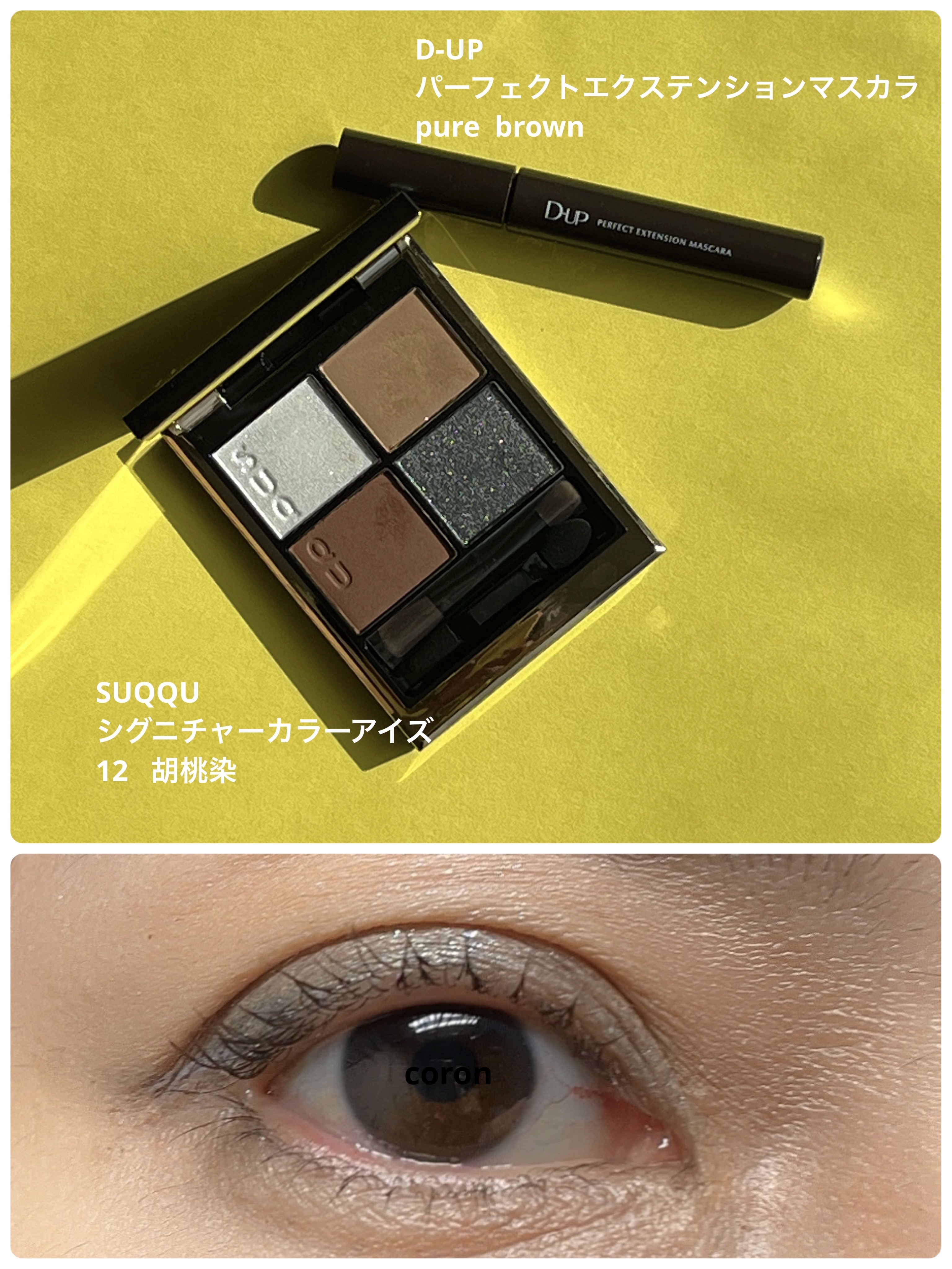 シグニチャー カラー アイズ/SUQQU/アイシャドウパレットを使ったクチコミ（1枚目）