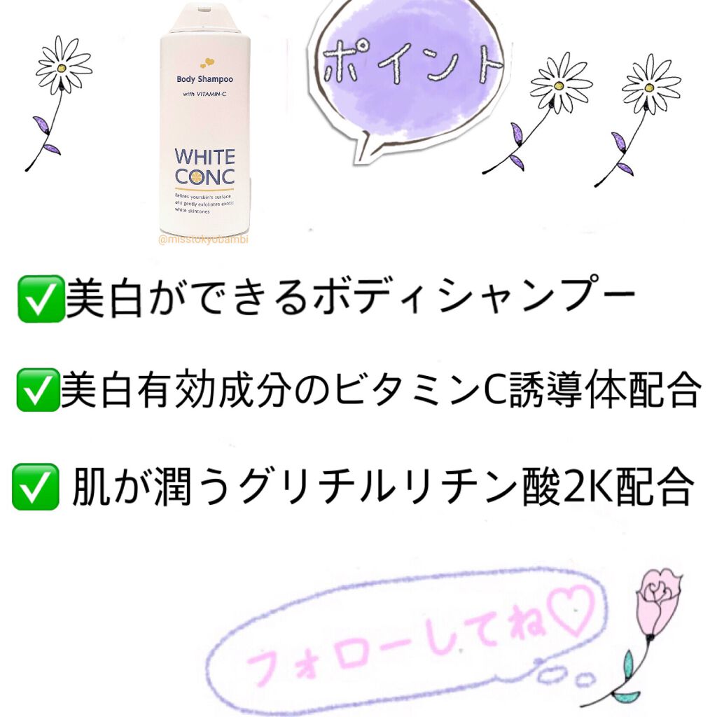 薬用ホワイトコンク ホワイトニングCC CII/ホワイトコンク/ボディクリームを使ったクチコミ(6枚目)