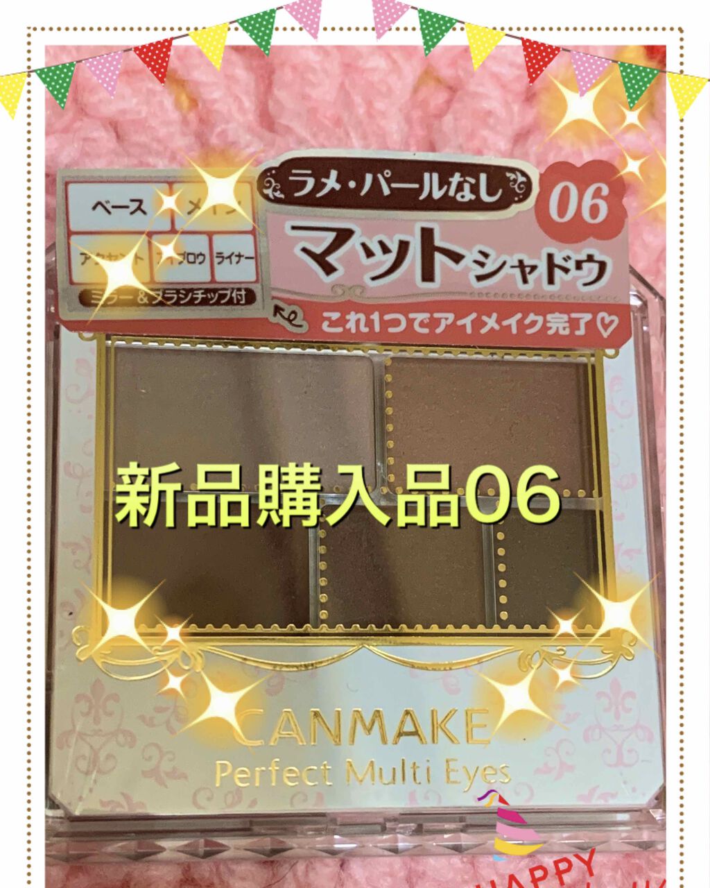 【旧品】パーフェクトスタイリストアイズ/キャンメイク/アイシャドウパレットを使ったクチコミ(1枚目)