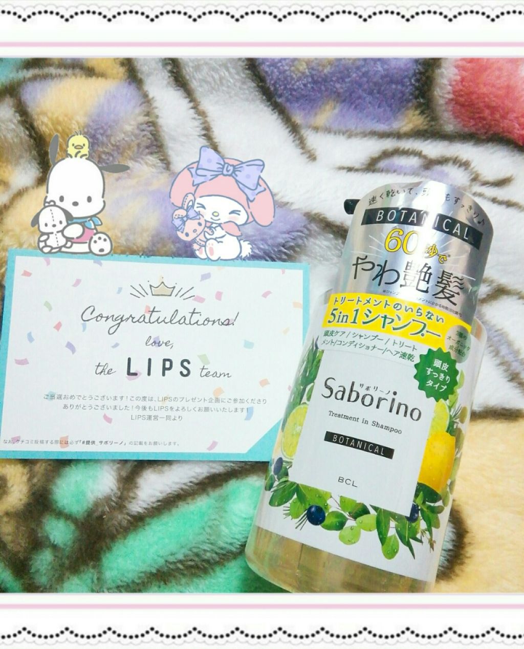 髪と地肌を手早クレンズ トリートメントシャンプー ボタニカルタイプ/サボリーノ/市販シャンプーを使ったクチコミ（1枚目）