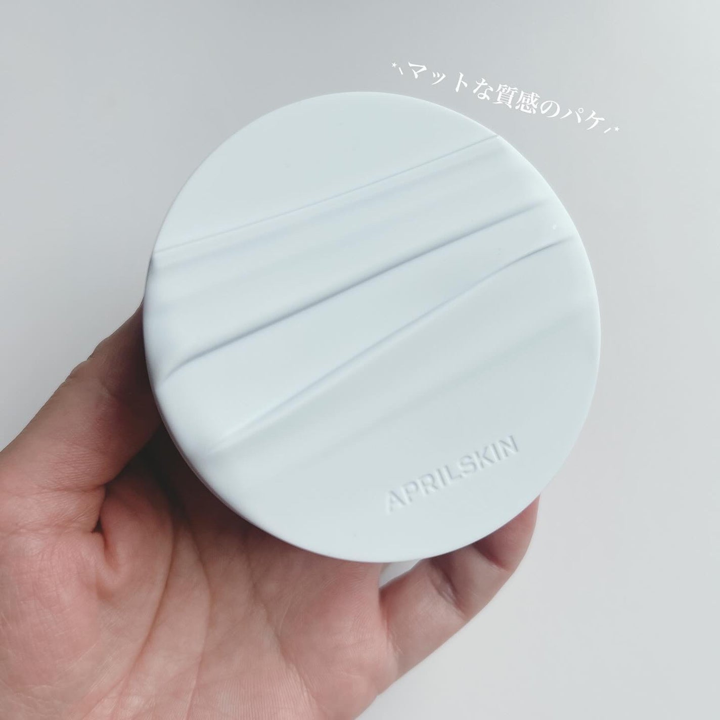 グロー マットクッション/APRILSKIN/クッションファンデーションを使ったクチコミ(4枚目)