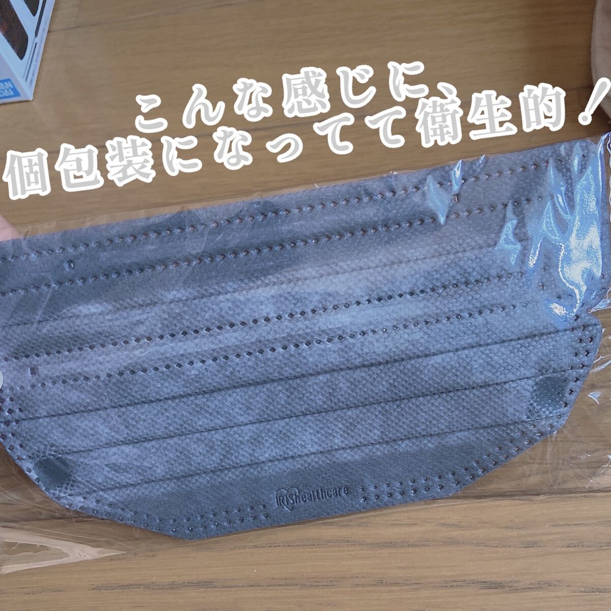 美フィットマスク/アイリスオーヤマ/マスクを使ったクチコミ（2枚目）