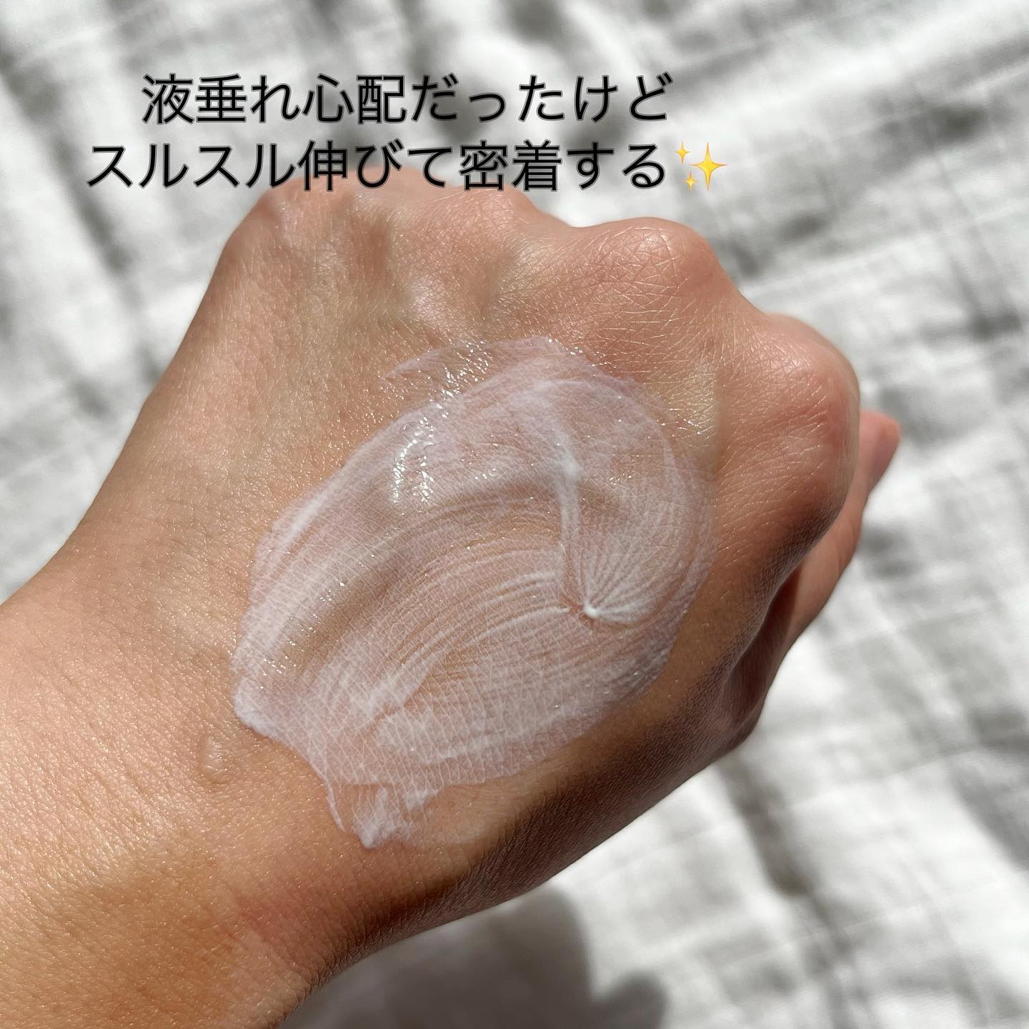 ビタミン UVクリーム/ASUNE /日焼け止めクリームを使ったクチコミ（3枚目）