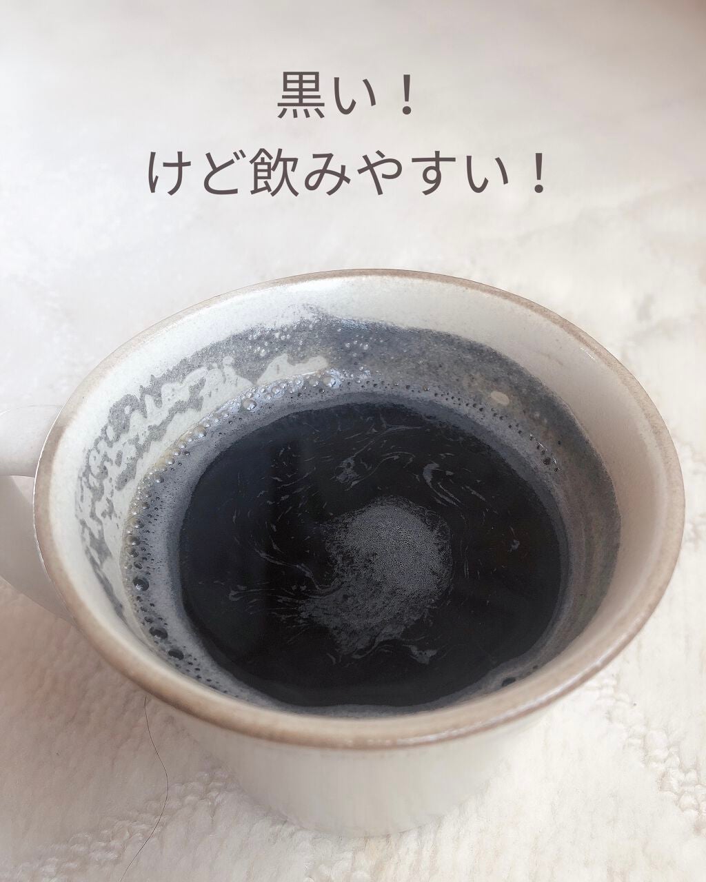 C COFFEE(チャコールコーヒーダイエット)/C COFFEE/ドリンクを使ったクチコミ(3枚目)